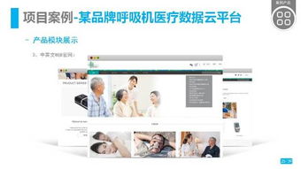 雅谷信息科技 以EMBA聯(lián)盟為紐帶，打造軟硬件研發(fā)與銷售一體化服務(wù)