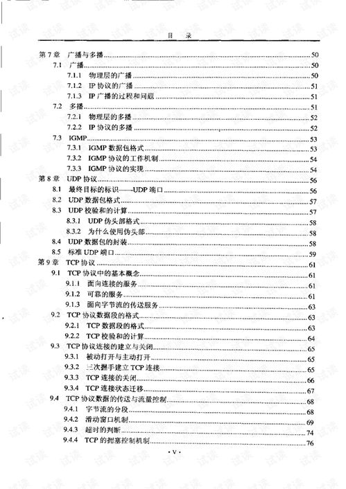 構(gòu)建穩(wěn)固的數(shù)字骨架 計(jì)算機(jī)網(wǎng)絡(luò)工程技術(shù)與發(fā)展方向